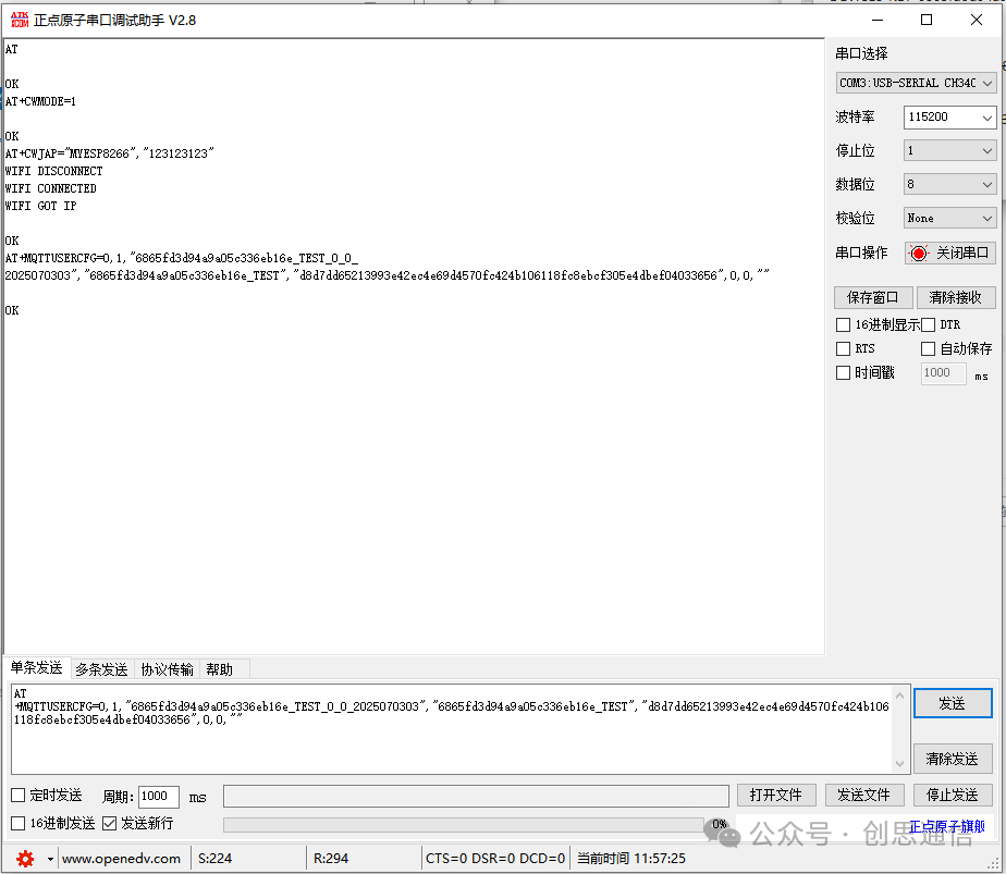Connecting the ESP8266 WiFi Module to Huawei Cloud via MQTT Protocol