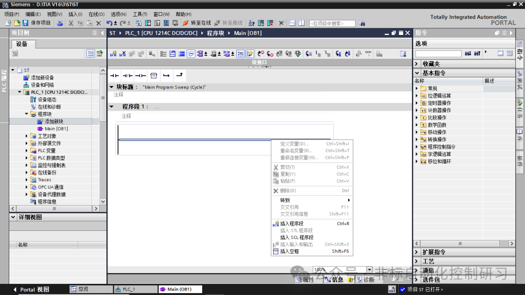 Creating ST Programming Language Projects in Siemens and Mitsubishi PLCs