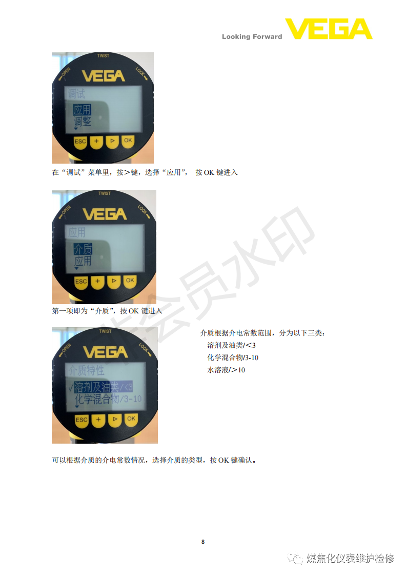 Debugging Module PLICSCOM for VEGAPULS 60 Radar Level Instrument