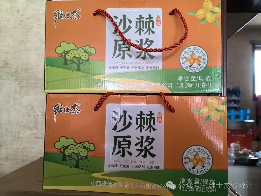 The King of Vitamin C: Sea Buckthorn - One Bag of Sea Buckthorn Puree Equals About 10 Bottles of Sea Buckthorn Juice