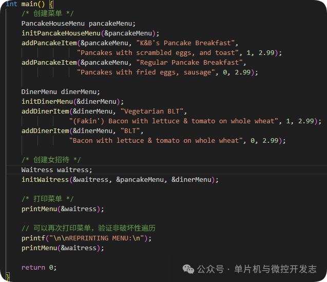 Design Patterns: Exploring Embedded C Language Implementation - Iterator Pattern