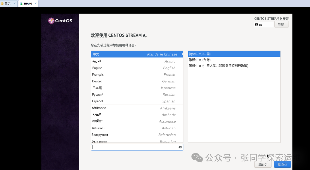 Installing Linux in a Virtual Machine