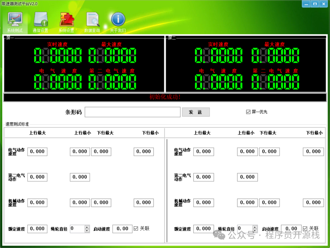 .NET Universal IoT Platform: Full-Stack Design from Communication Layer to Application Layer