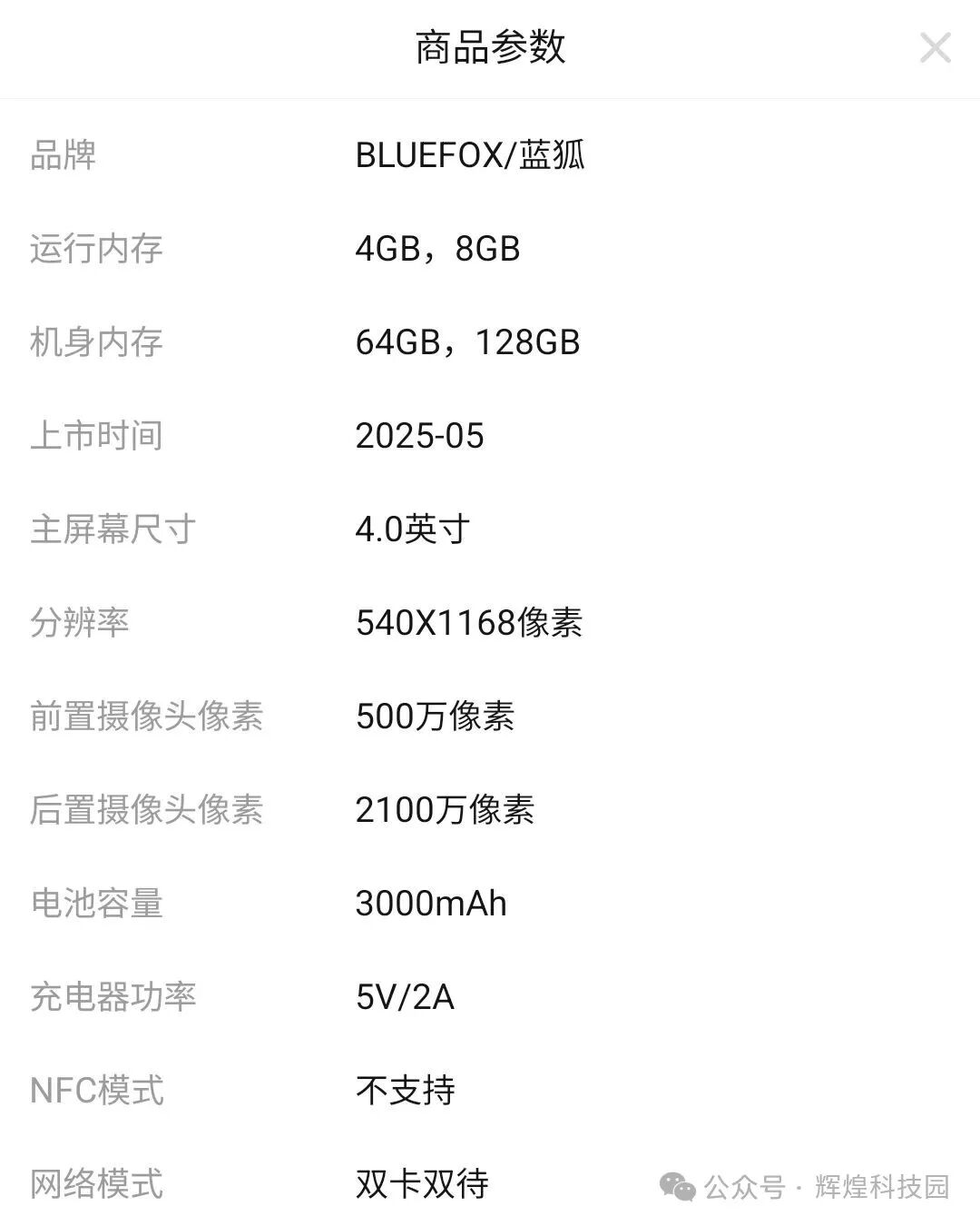 Summary of Lightweight and Portable Smartphones