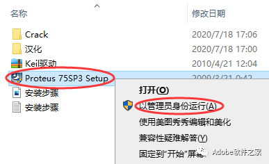 Proteus 7.5 Software Installation Guide