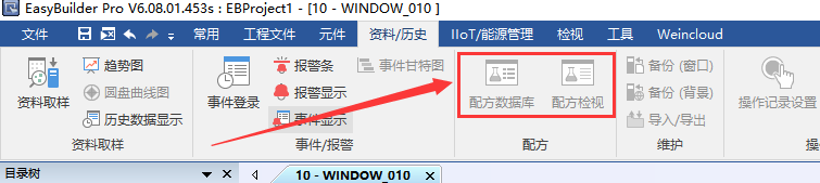 Clever Use of Internal Addresses! Weintek Touch Screen Achieves "Pseudo-Recipe" Functionality