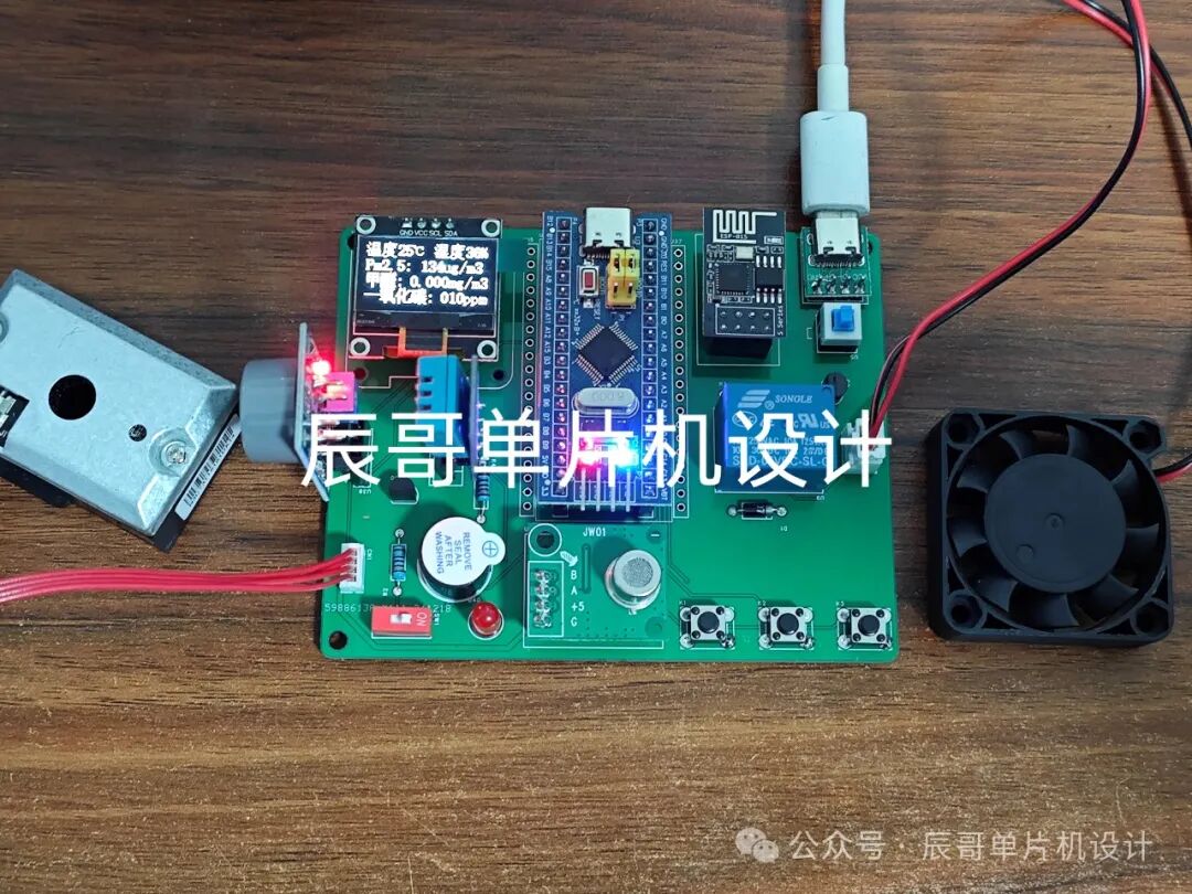 STM32 Project Share: Air Quality Detection System