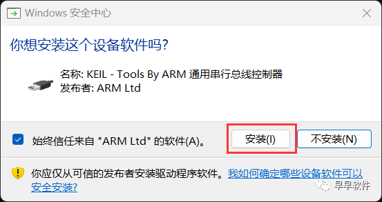 Installation Guide for Keil uVision 5 MDK Version (Includes Download Package)