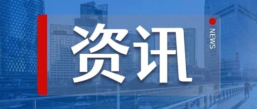 News | National Bureau of Statistics Praises: 3D Printing Equipment Grows by 43.1%! National Economy Shows Resilience and Stability in the First Half of the Year