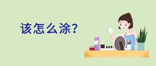 Using Retinol: Risks and Precautions