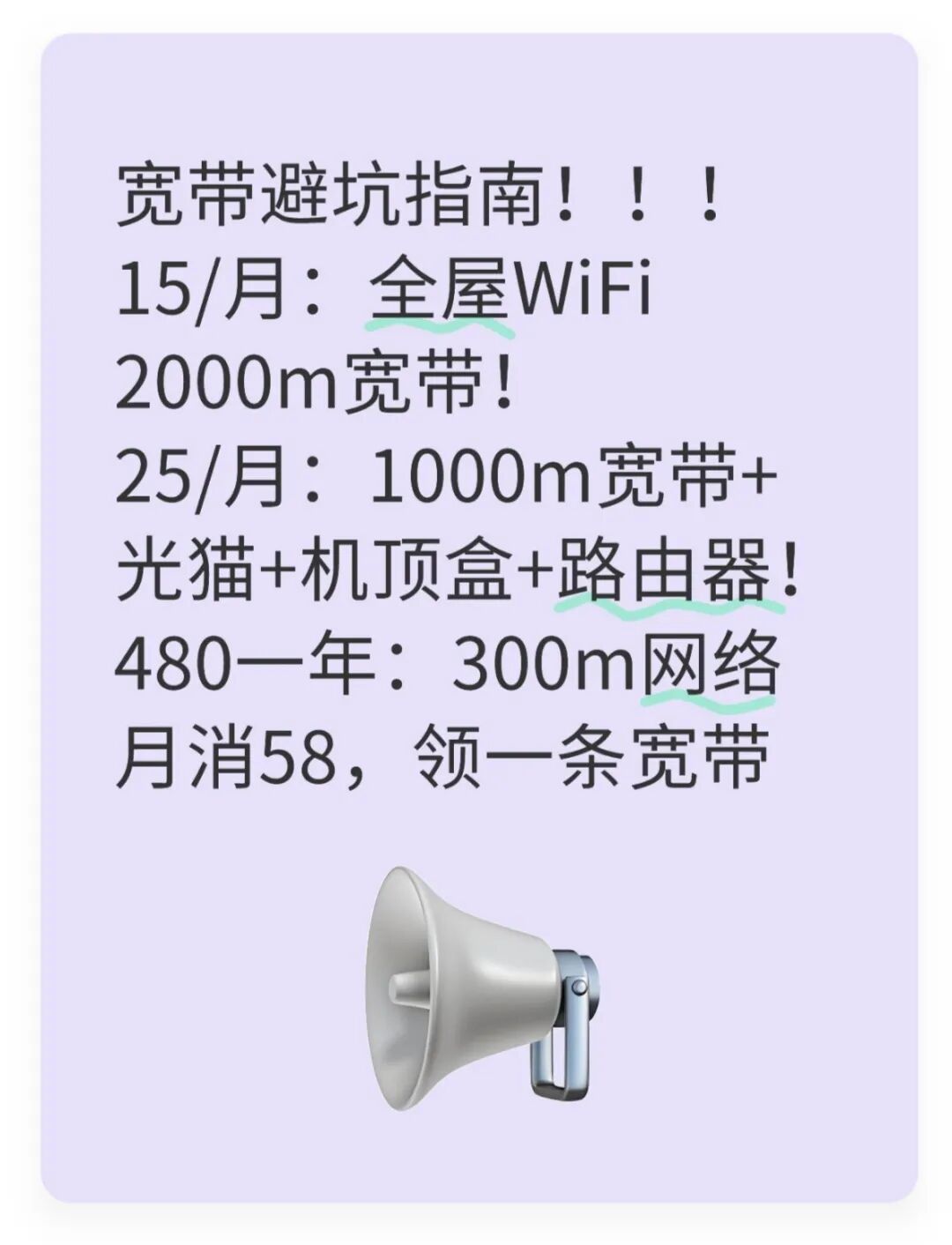 Why Does a Router Have Two WiFi Signals?