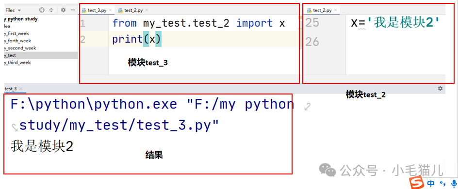 Self-Learning Notes on Python - Module (Part 17)
