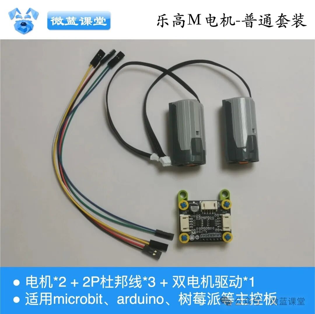 LEGO Motor Kit Overview