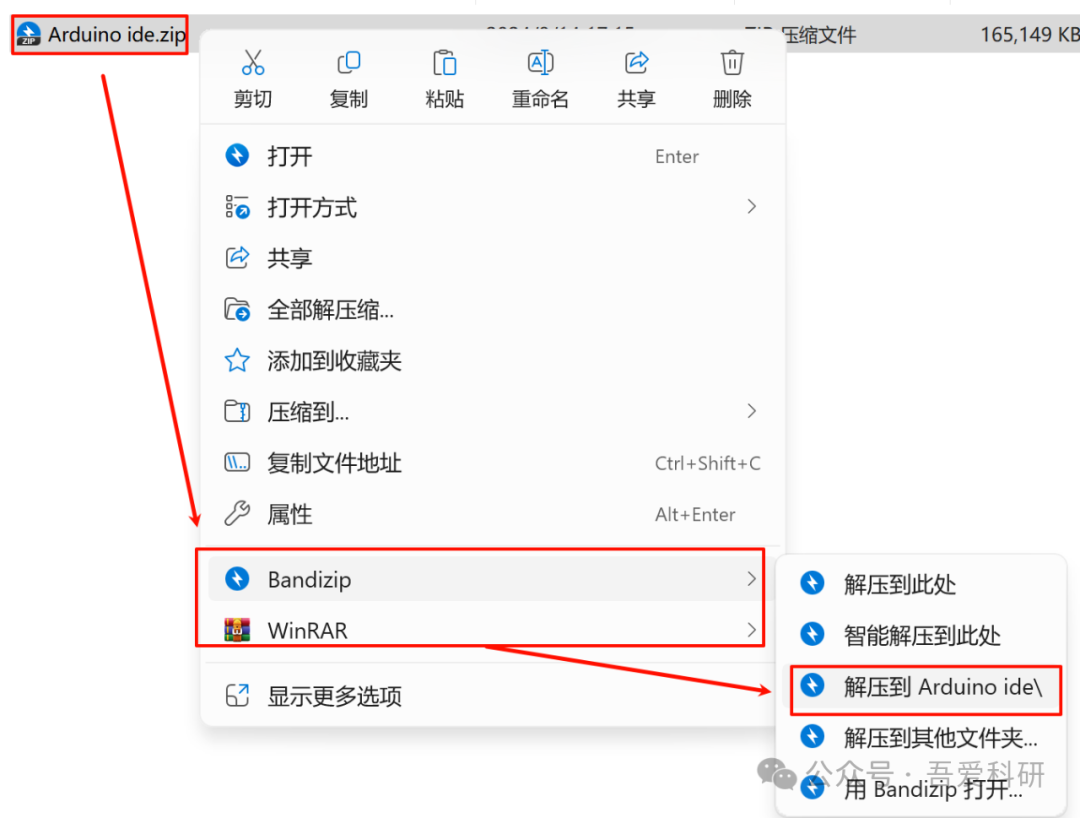 Arduino IDE Installation Guide (Including Download Instructions)