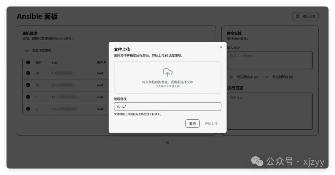Ansible Web Visualization Management Platform: Making Automated Operations More Efficient! 🤝