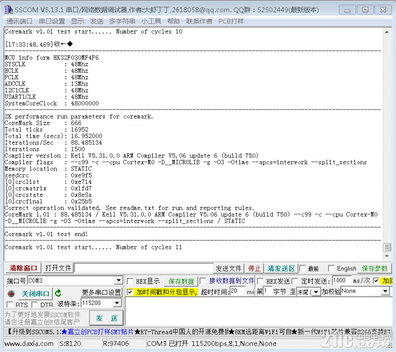 Review of Domestic Alternatives to STM32 (3)