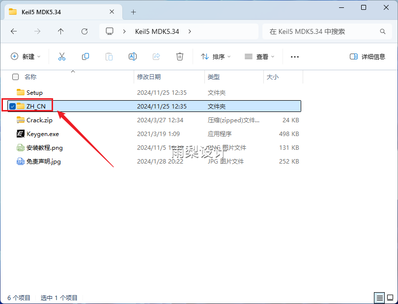 Download and Installation Guide for Keil uVision5 MDK5.34 Software
