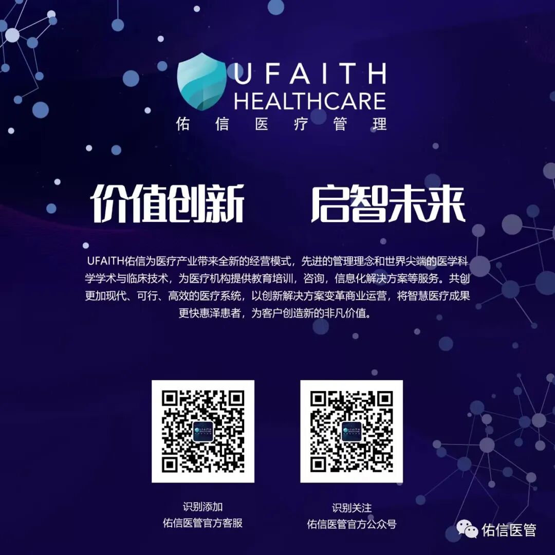 Major Announcement from the Central Committee and State Council: Three Key Signals for Grassroots Healthcare