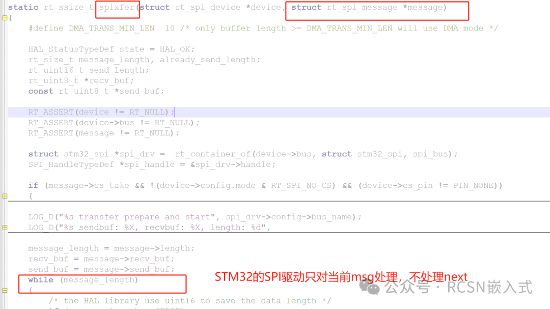 RT-Thread SPI Chained Transmission Illegal Access? Unveiling the Fatal Trap!