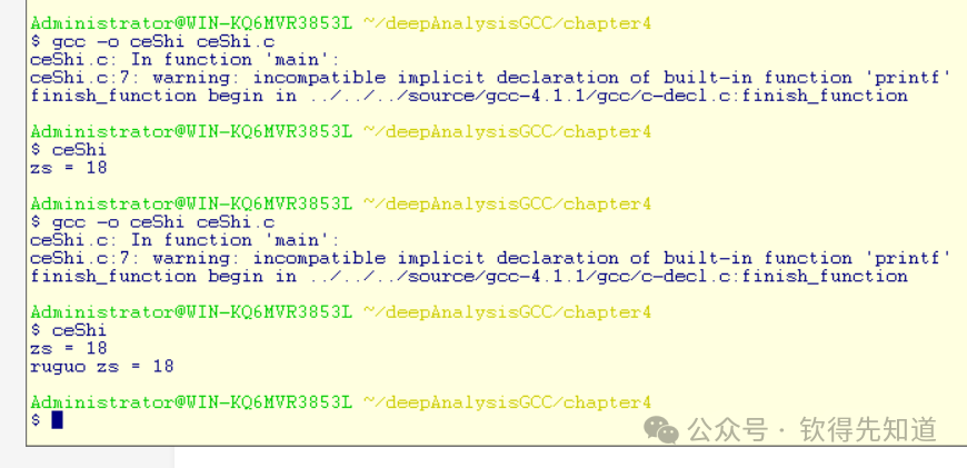 An Attempt to Modify GCC Source Code on Windows Platform to Another Language!