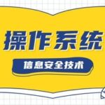 Understanding iptables in Linux