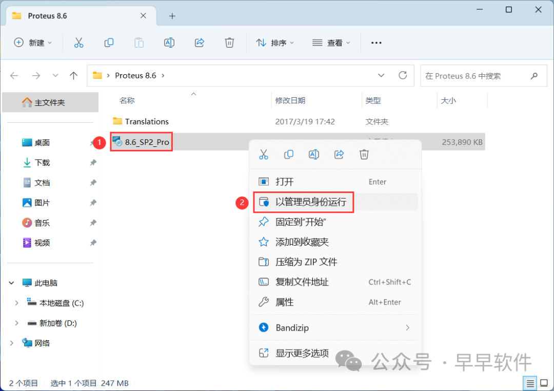 Proteus 8.6 Installation Guide (Includes Download Package)