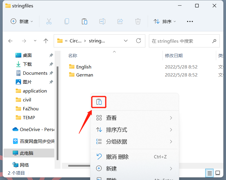 Multisim 14.3 Installation Guide with Installation Package