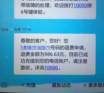 Using Wi-Fi Results in a Charge of Over 1000 Yuan! These Wi-Fi Services Actually Charge Fees