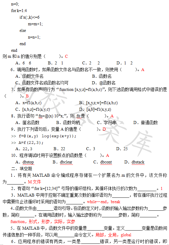 MATLAB Programming and Applications (Third Edition by Liu Weiguo)