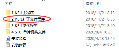 Keil uVision2 C51 Software Installation Guide