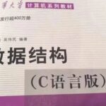 Learning Data Structures from Scratch (C Language Version)