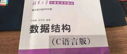 Learning Data Structures from Scratch (C Language Version)