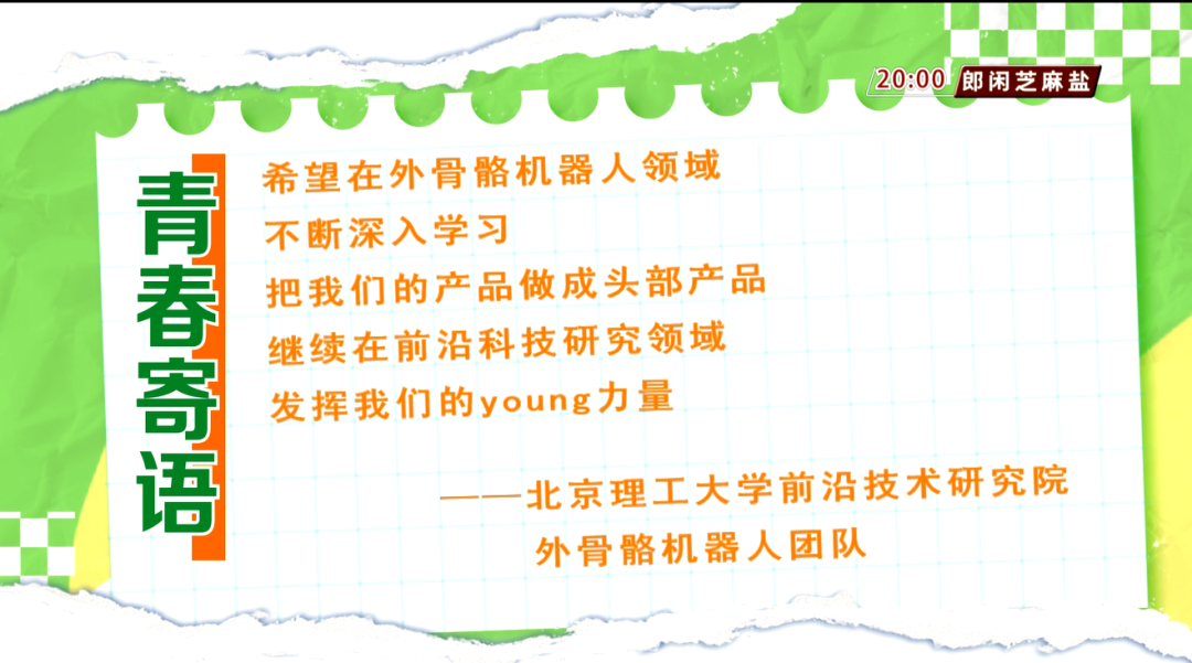 Exoskeleton Robotics Engineer: Bringing 'Iron Man' to Life