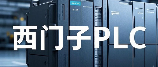 Fault Diagnosis: Common Causes of Siemens PLC Program Freezing and Quick Troubleshooting Methods