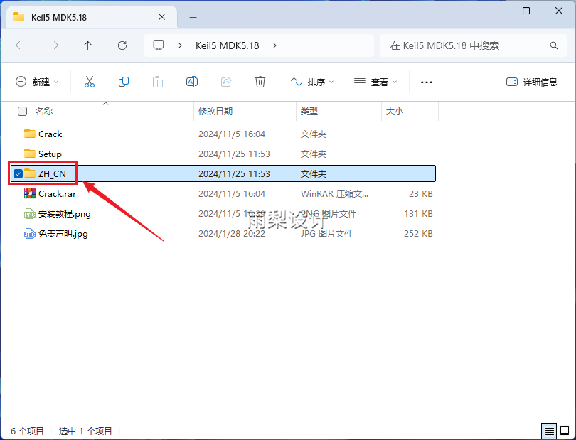 Keil uVision5 MDK5.18 Software Package Download and Installation Guide (6.10)