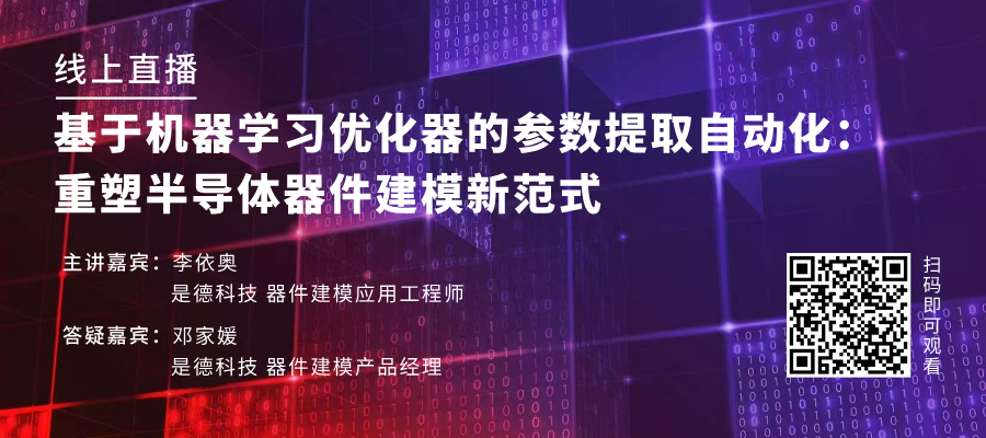 Google Chip to Adopt 2nm Process Ahead of Competitors