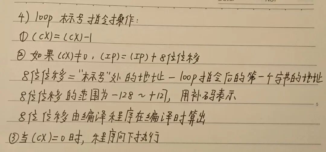 32 - Sharing Handwritten Learning Notes on Assembly Language - Transfer Instructions 2