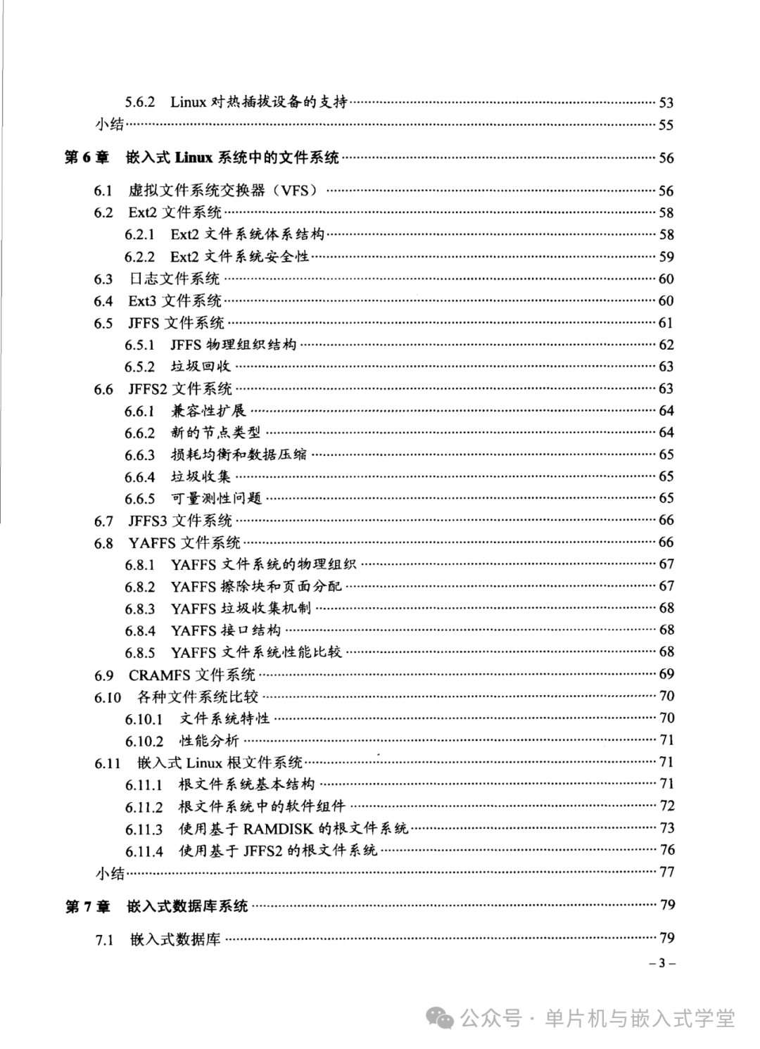 Fundamentals and Development Examples of Embedded Linux Systems - 323 Pages