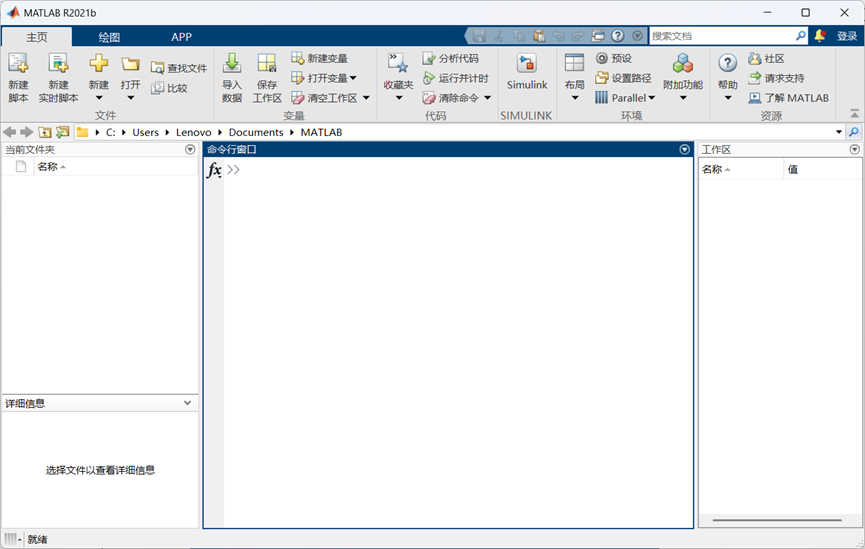 Introduction to MATLAB (Part 2)