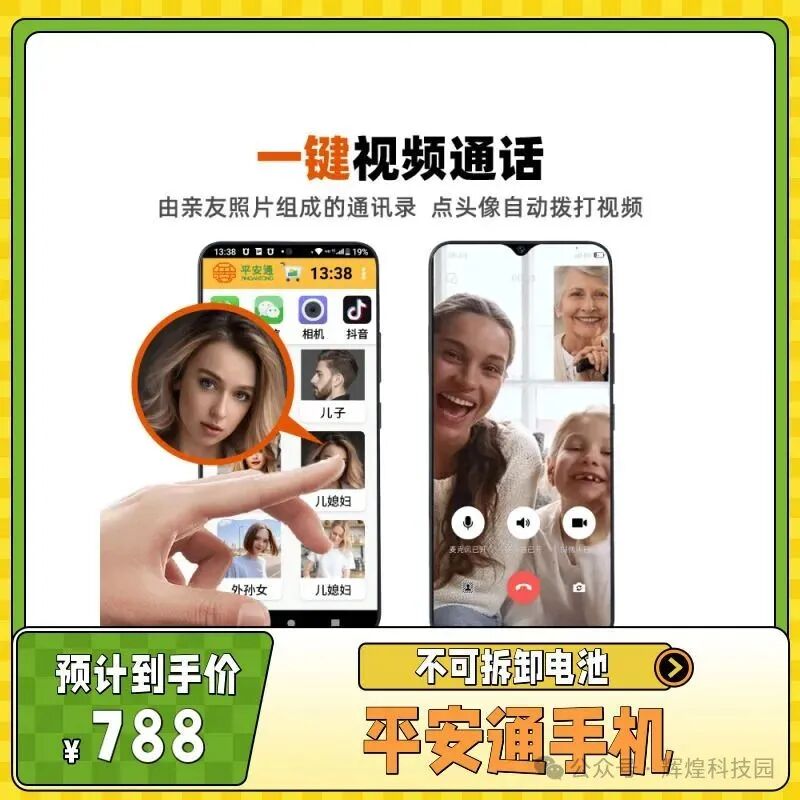 Summary of Lightweight and Portable Smartphones