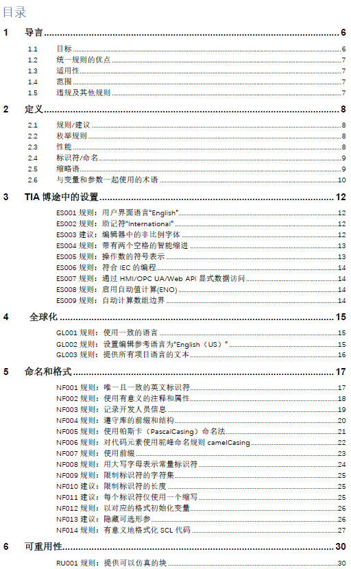 Mastering PLC Programming Standards for Large Enterprises: Becoming a PLC Programming Expert is Not a Dream!