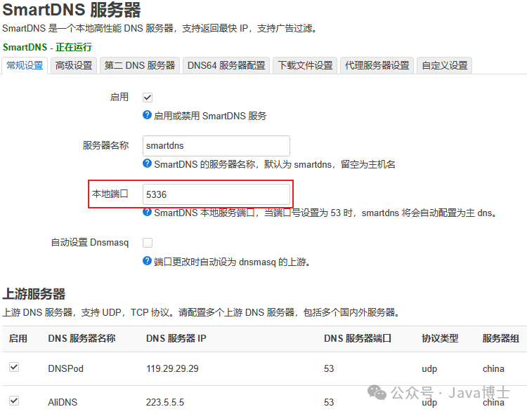 OpenWrt DNS Optimization and Traffic Splitting: An Analysis of DNS Principles