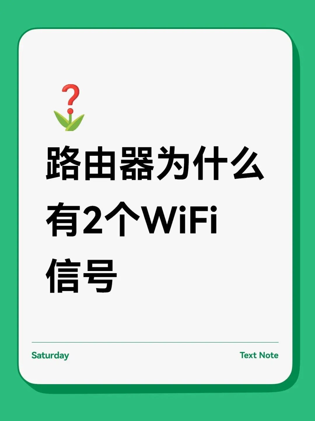 Why Does a Router Have Two WiFi Signals?