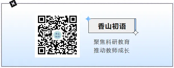 Award-Winning Lesson Plan | Bao Menghua: Teaching Design for 'The Last Robot on Earth'