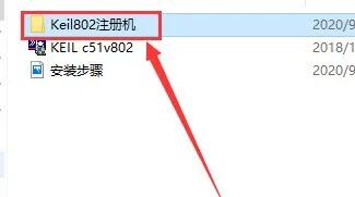 Keil uVision3 C51v805 Software Installation Guide