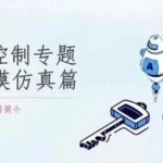 Introduction to e7.MultiBody Gearbox for Robot Control