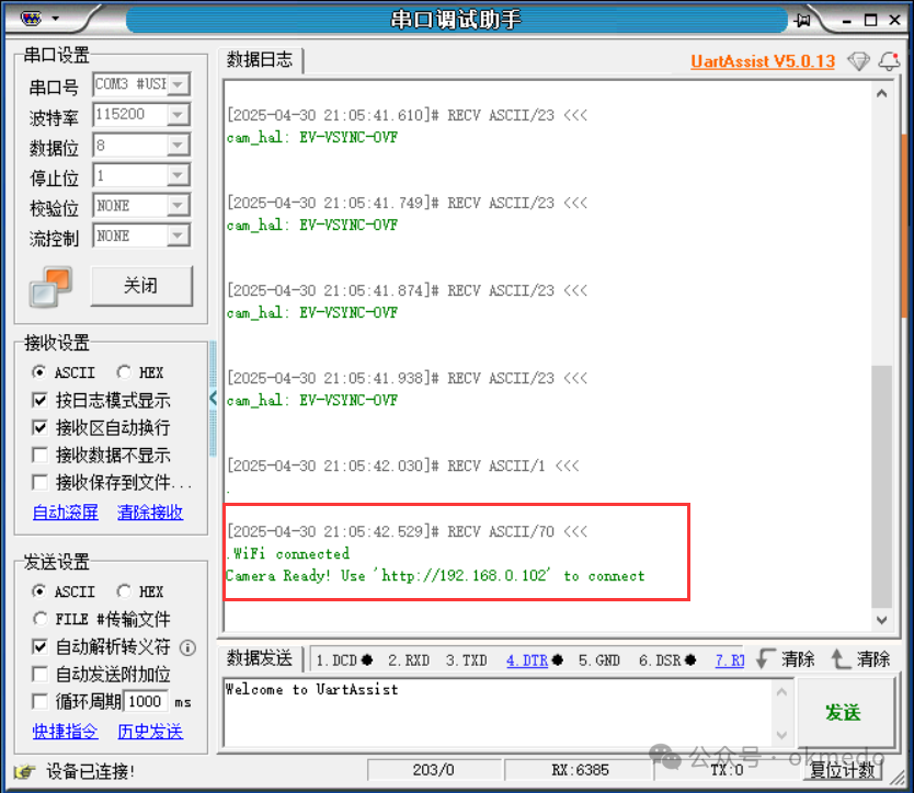 Streaming Video from ESP32-CAM to a Server for Forwarding