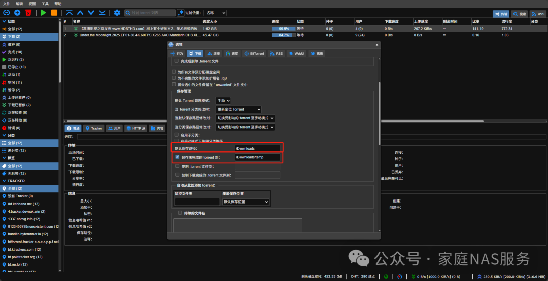 Building a Home Media Server (Part 3) -- Installing qBittorrent with Docker