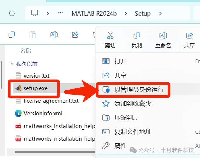 MATLAB R2024b Installation Guide (Includes Installation Package)