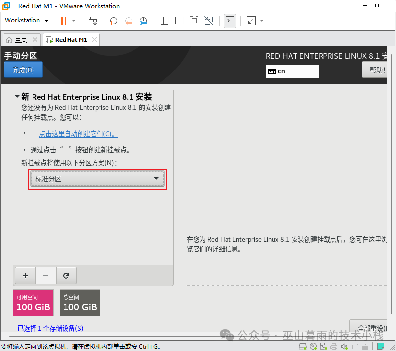 RedHat Linux 8.1 Installation Guide